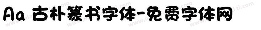 Aa 古朴篆书字体字体转换
